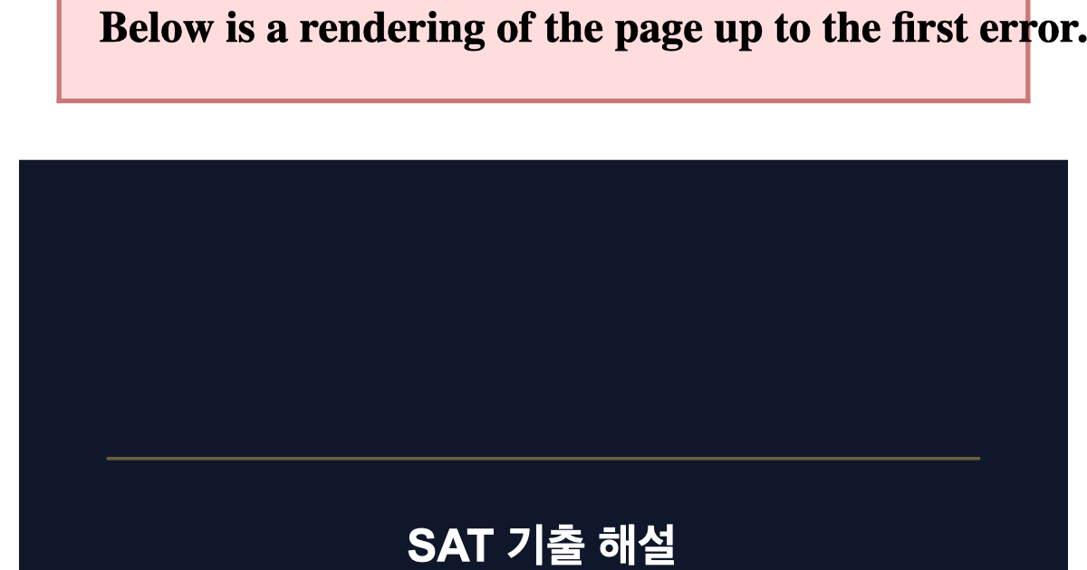 SAT 기출문제 자주 틀리는 유형 분석