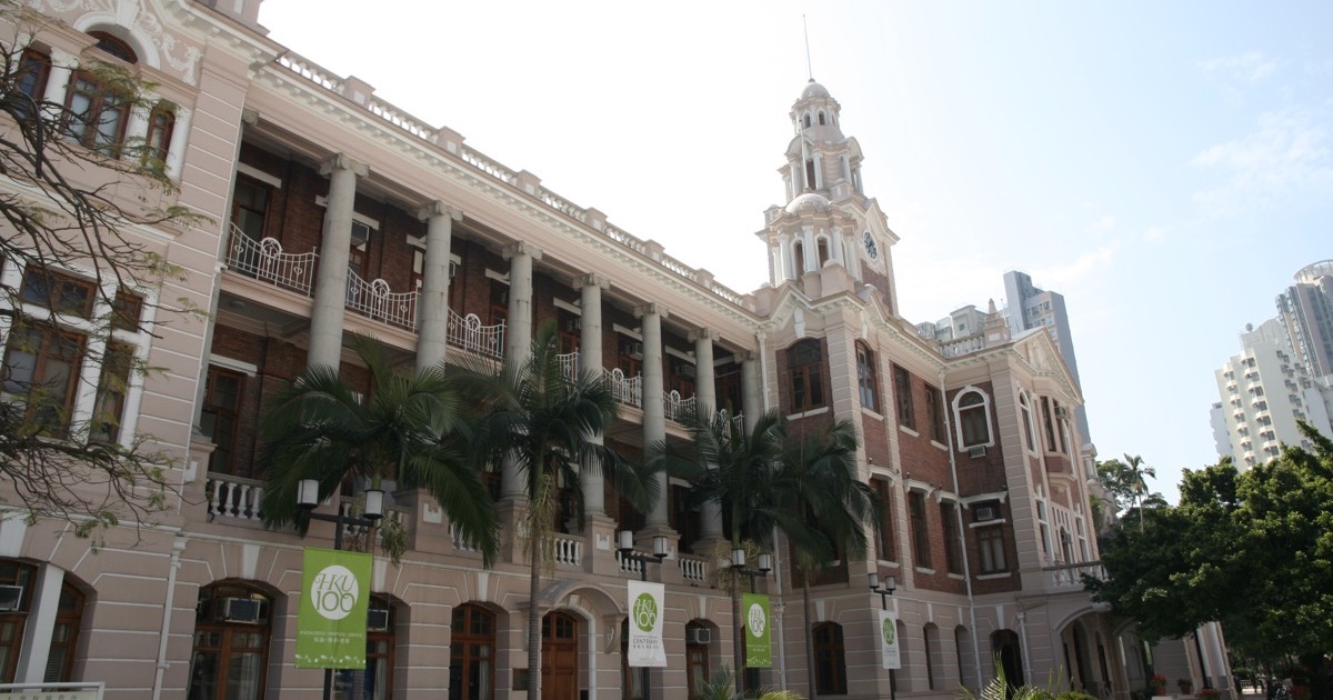 HKU 홍콩대학교 캠퍼스