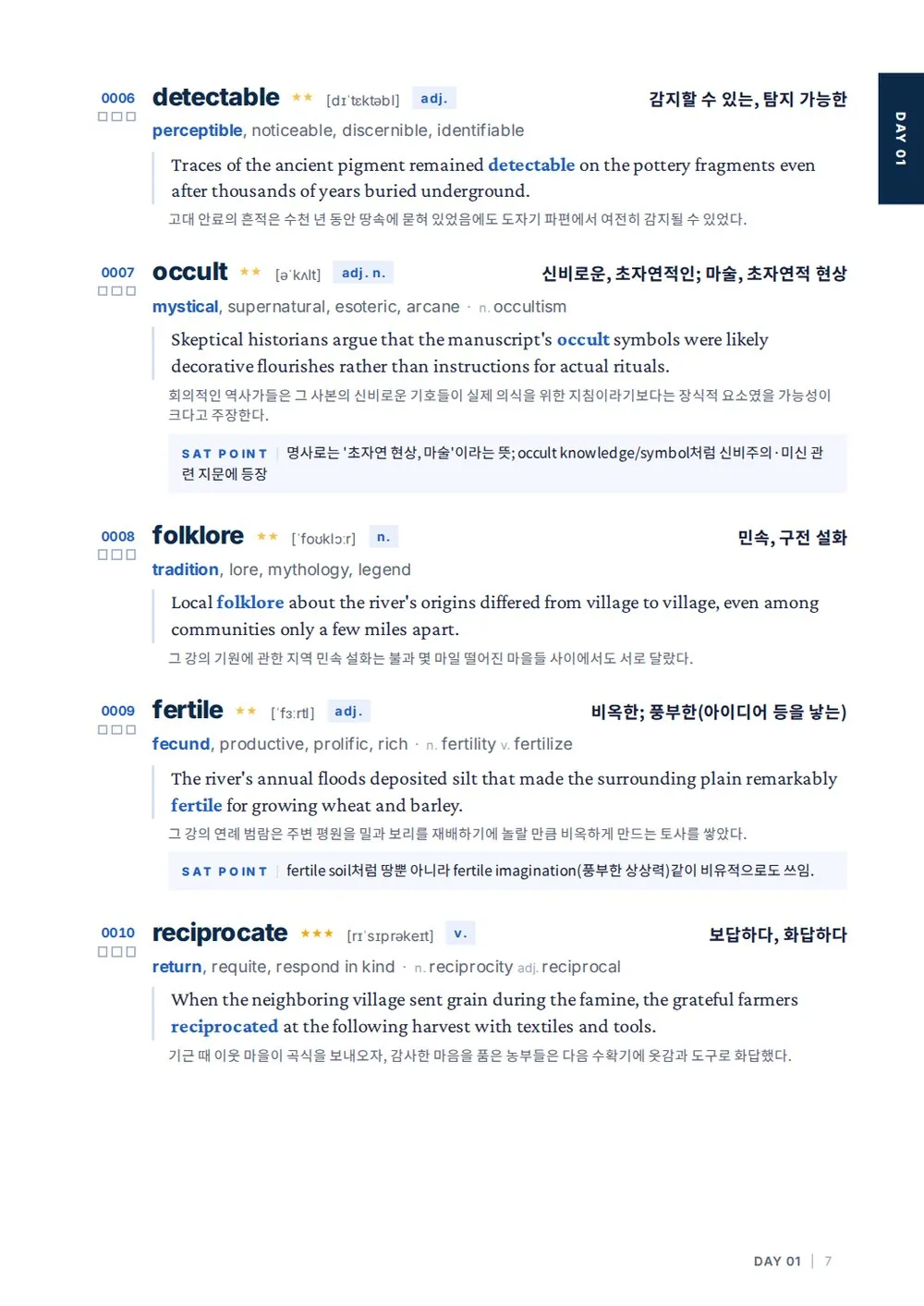 SAT 단어장 SAT VOCA 3000 Day 1 본문 두 번째 페이지