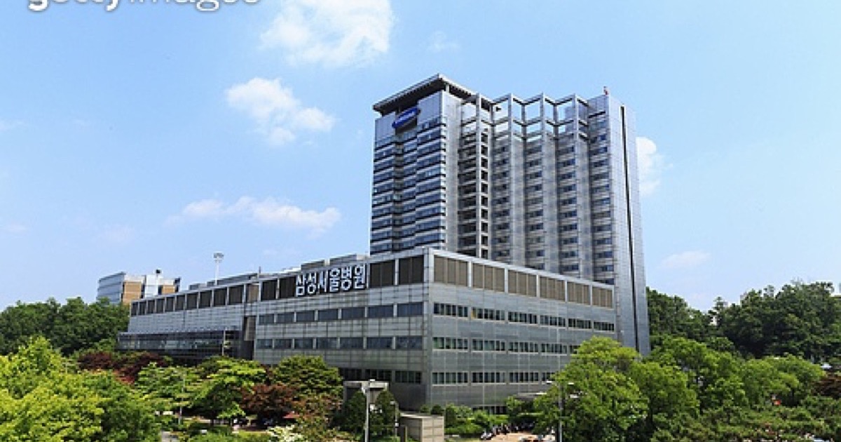 삼성서울병원